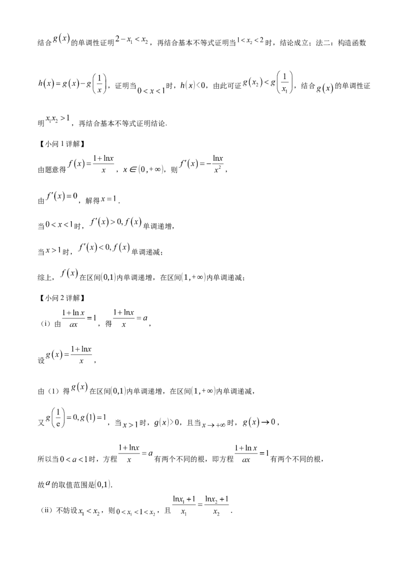 天津市河北区2024-2025学年高三上学期期中质量检测数学试卷Word版含解析_2024-2025高三（6-6月题库）_2024年12月试卷_1201天津市河北区2024-2025学年高三上学期11月期中考试（全科）