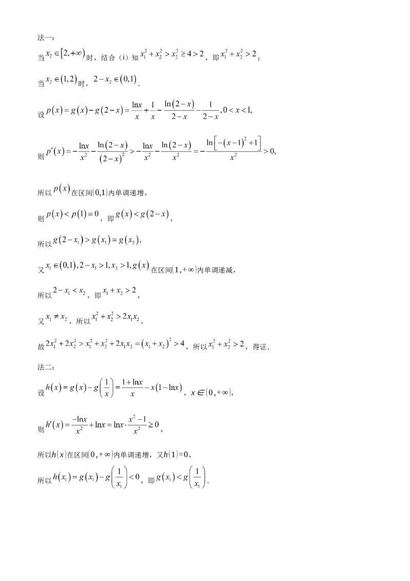 天津市河北区2024-2025学年高三上学期期中质量检测数学试卷Word版含解析_2024-2025高三（6-6月题库）_2024年12月试卷_1201天津市河北区2024-2025学年高三上学期11月期中考试（全科）