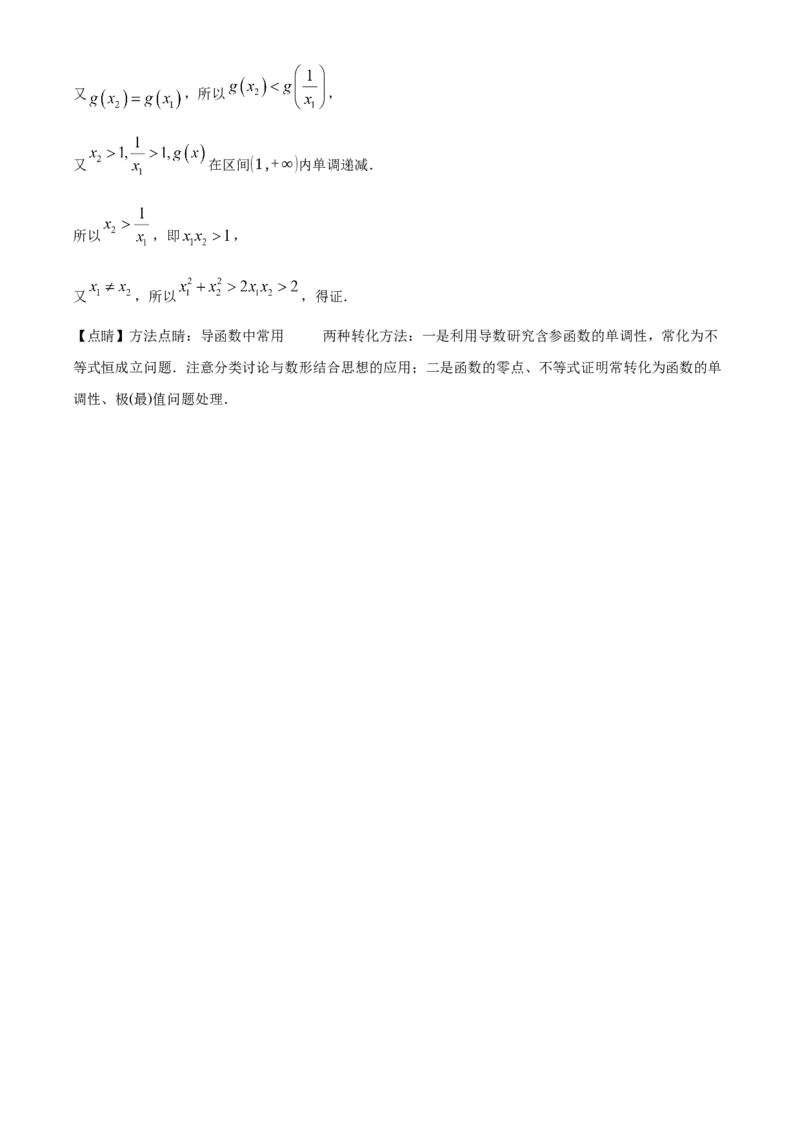 天津市河北区2024-2025学年高三上学期期中质量检测数学试卷Word版含解析_2024-2025高三（6-6月题库）_2024年12月试卷_1201天津市河北区2024-2025学年高三上学期11月期中考试（全科）