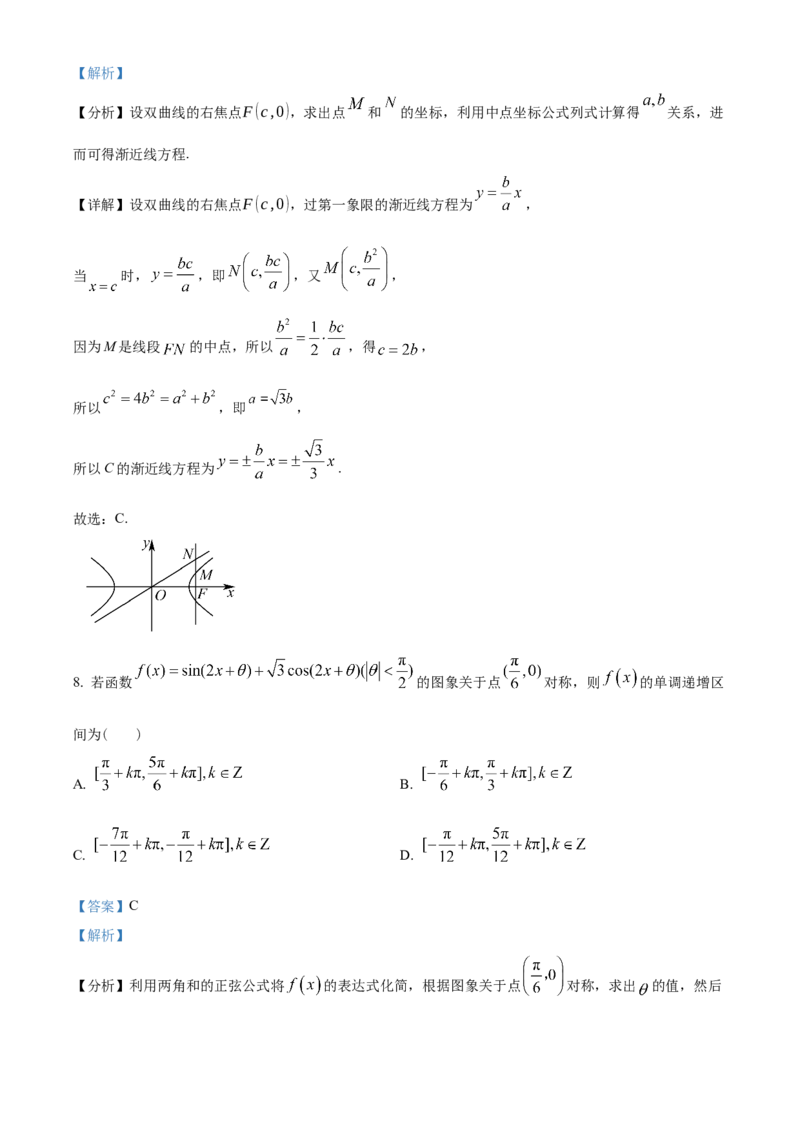 天津市河北区2024-2025学年高三上学期期中质量检测数学试卷Word版含解析_2024-2025高三（6-6月题库）_2024年12月试卷_1201天津市河北区2024-2025学年高三上学期11月期中考试（全科）