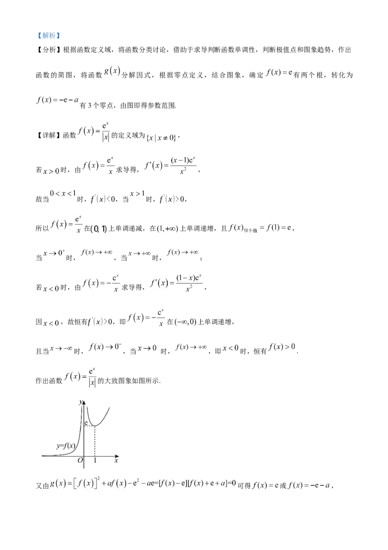 天津市河北区2024-2025学年高三上学期期中质量检测数学试卷Word版含解析_2024-2025高三（6-6月题库）_2024年12月试卷_1201天津市河北区2024-2025学年高三上学期11月期中考试（全科）