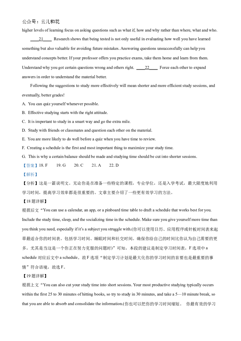 海南省海南中学2024-2025学年高二上学期10月月考试题英语Word版含解析_2024-2025高二（7-7月题库）_2024年11月试卷_1105海南省海南中学2024-2025学年高二上学期10月月考