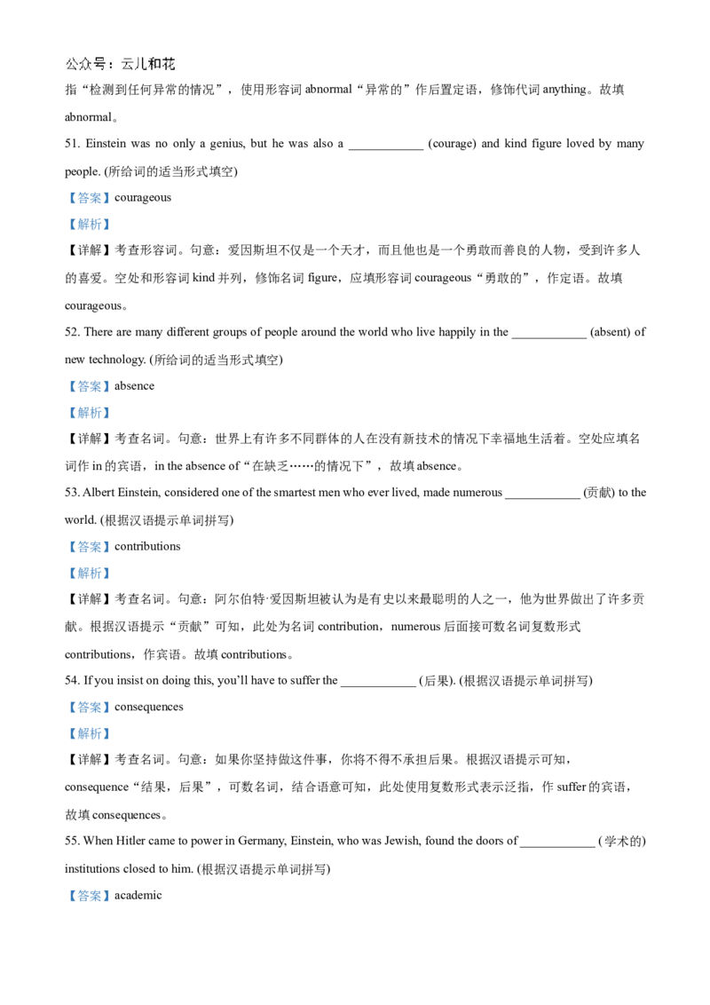 海南省海南中学2024-2025学年高二上学期10月月考试题英语Word版含解析_2024-2025高二（7-7月题库）_2024年11月试卷_1105海南省海南中学2024-2025学年高二上学期10月月考