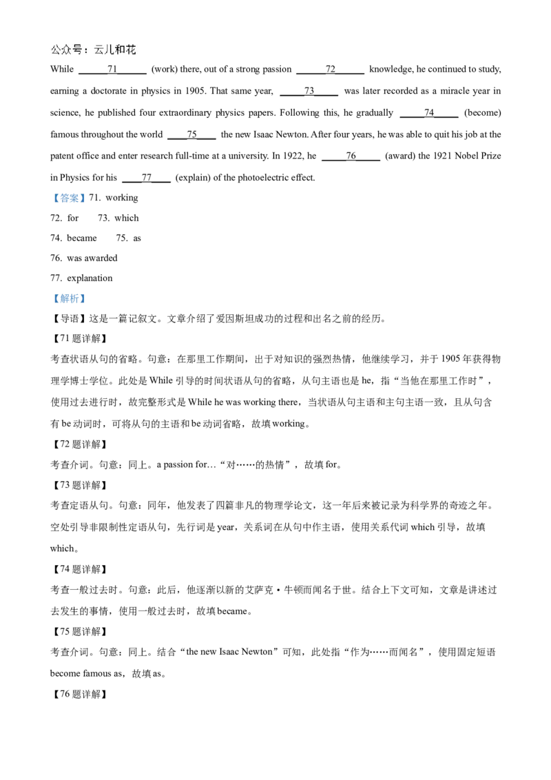 海南省海南中学2024-2025学年高二上学期10月月考试题英语Word版含解析_2024-2025高二（7-7月题库）_2024年11月试卷_1105海南省海南中学2024-2025学年高二上学期10月月考