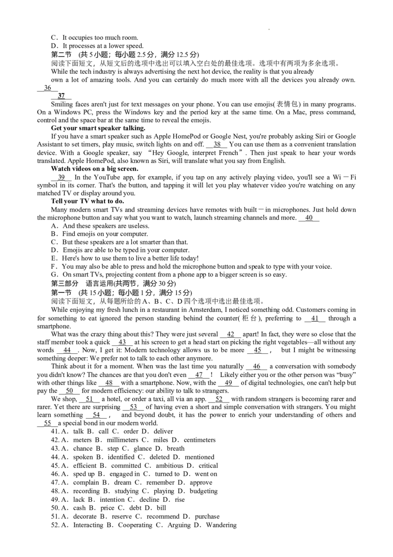 湖南省长沙市湖南师范大学附属中学2024-2025学年高二上学期期末考试英语试题_2024-2025高二（7-7月题库）_2025年01月试卷