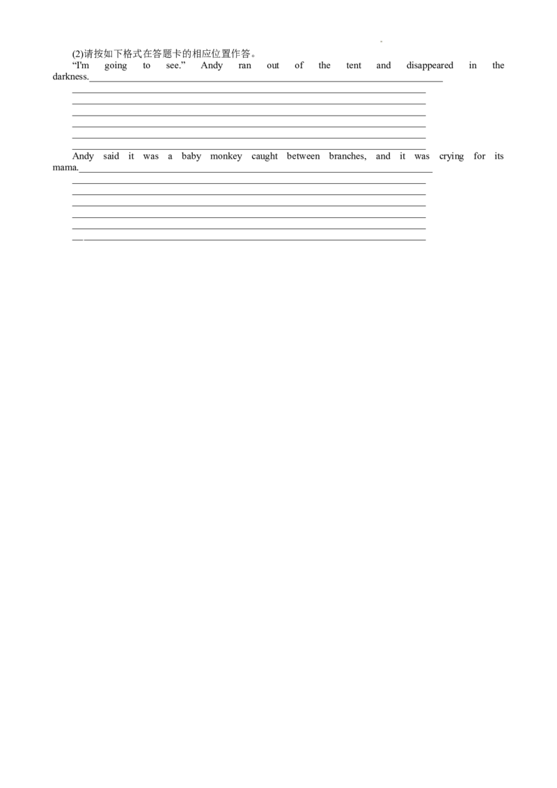 湖南省长沙市湖南师范大学附属中学2024-2025学年高二上学期期末考试英语试题_2024-2025高二（7-7月题库）_2025年01月试卷