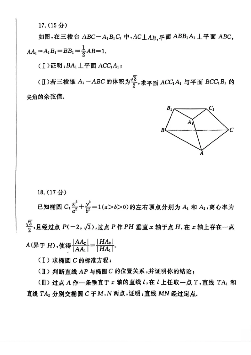 郑州三模数学试题_2024年5月_01按日期_10号_2024届河南省郑州市高三下学期第三次质量预测_2024届河南省郑州市高三下学期第三次质量预测数学