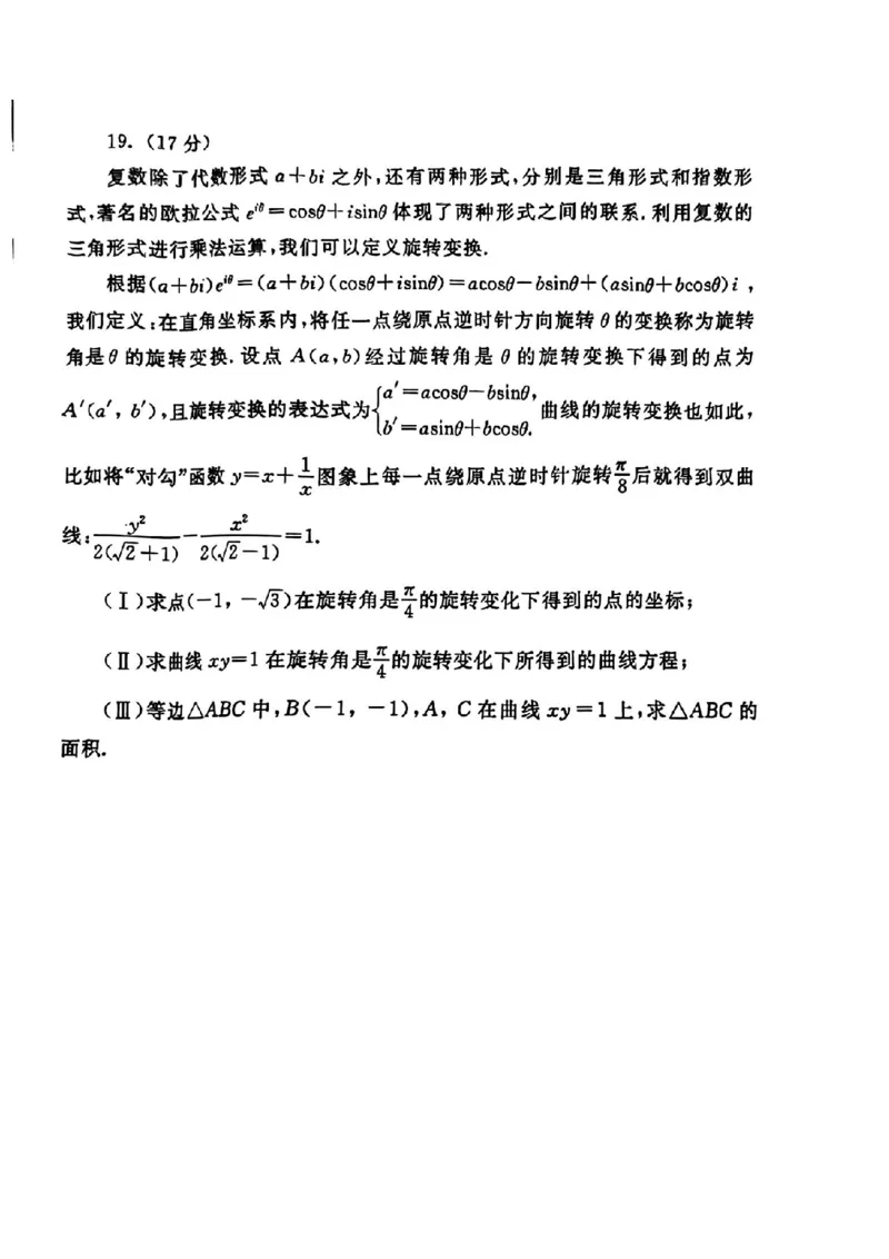 郑州三模数学试题_2024年5月_01按日期_10号_2024届河南省郑州市高三下学期第三次质量预测_2024届河南省郑州市高三下学期第三次质量预测数学