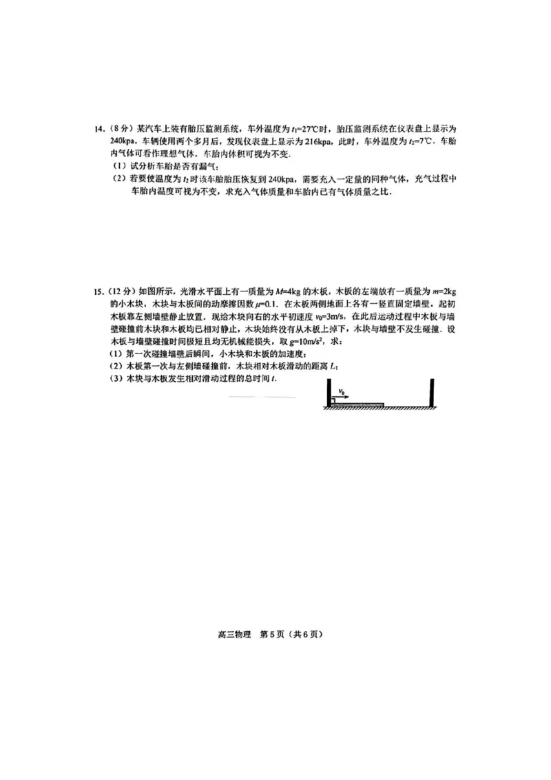 江苏省苏州市九校决胜高考2025届高三2月联考-物理试卷_2024-2025高三（6-6月题库）_2025年02月试卷_0222江苏省苏州市九校决胜高考2025届高三2月联考（2.17-2.18）
