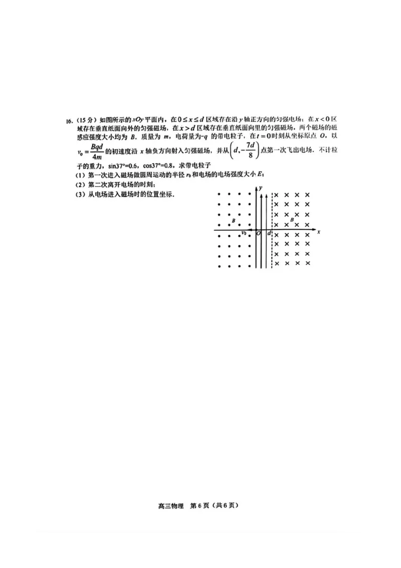 江苏省苏州市九校决胜高考2025届高三2月联考-物理试卷_2024-2025高三（6-6月题库）_2025年02月试卷_0222江苏省苏州市九校决胜高考2025届高三2月联考（2.17-2.18）