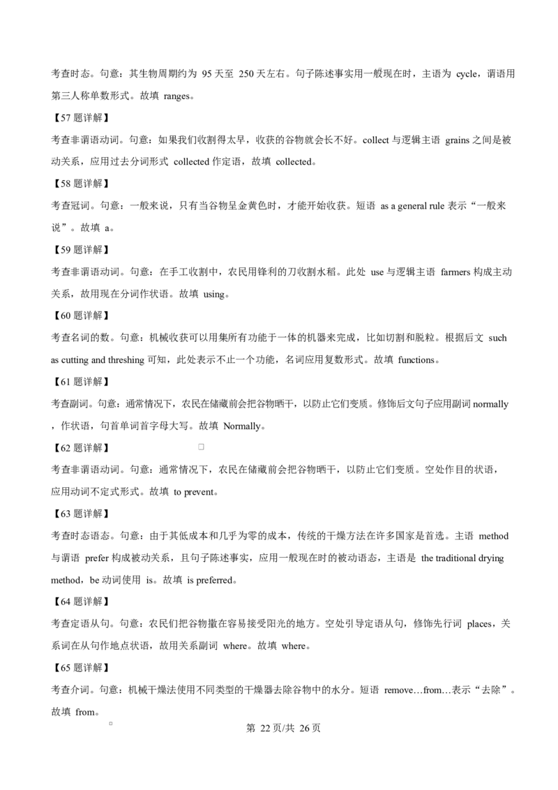 湖北省随州市部分高中2025-2026学年高二上学期期末联考英语试题Word版含解析_2024-2025高二（7-7月题库）_2026年1月高二_260131湖北省随州市部分高中2025-2026学年高二上学期期末联考