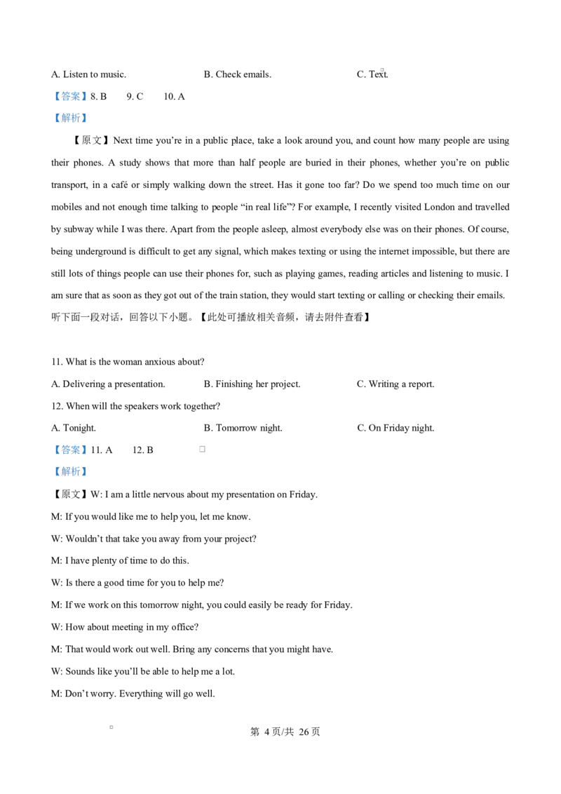 湖北省随州市部分高中2025-2026学年高二上学期期末联考英语试题Word版含解析_2024-2025高二（7-7月题库）_2026年1月高二_260131湖北省随州市部分高中2025-2026学年高二上学期期末联考