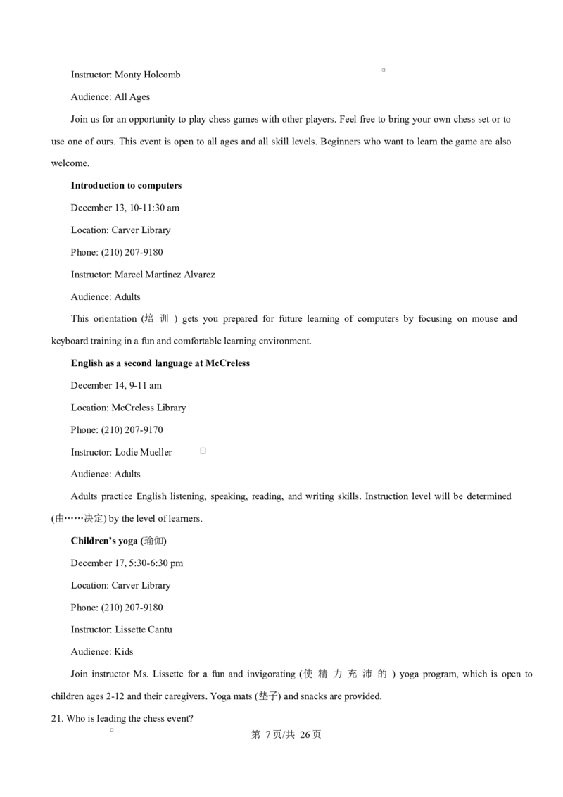 湖北省随州市部分高中2025-2026学年高二上学期期末联考英语试题Word版含解析_2024-2025高二（7-7月题库）_2026年1月高二_260131湖北省随州市部分高中2025-2026学年高二上学期期末联考