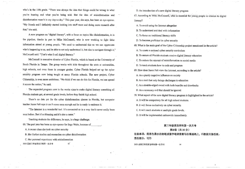 天津市南开中学2024-2025学年高三上学期10月月考英语试题_2024-2025高三（6-6月题库）_2024年10月试卷_1023天津市南开中学2024-2025学年高三上学期10月月考