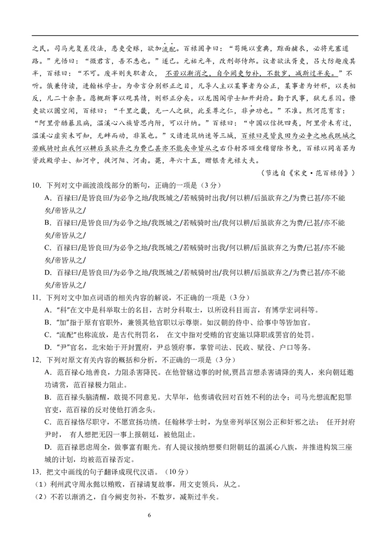 四川省成都市双流棠湖中学2023-2024学年高三上学期10月月考语文试题(1)_2023年11月_0211月合集_2024届四川省双流棠湖中学高三上学期10月月考