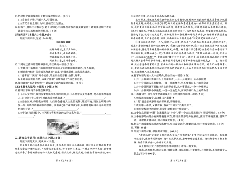 河南省百师联盟2027届高二上学期12月联考语文_2024-2025高二（7-7月题库）_2026年1月高二_260105河南省百师联盟2027届高二上学期12月联考（全）