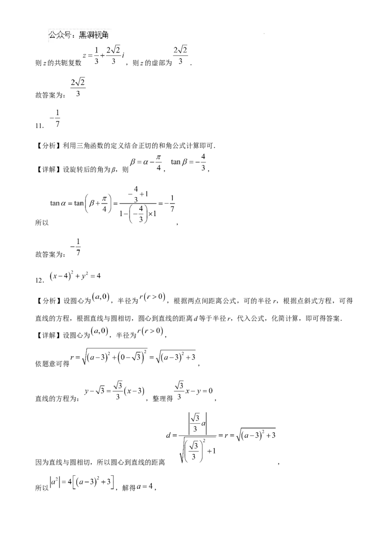 天津市第二十五中学2024-2025学年高三上学期第二次月考（12月）数学试题_2024-2025高三（6-6月题库）_2024年12月试卷_1223天津市第二十五中学2024-2025学年高三上学期第二次月考（12月）试题