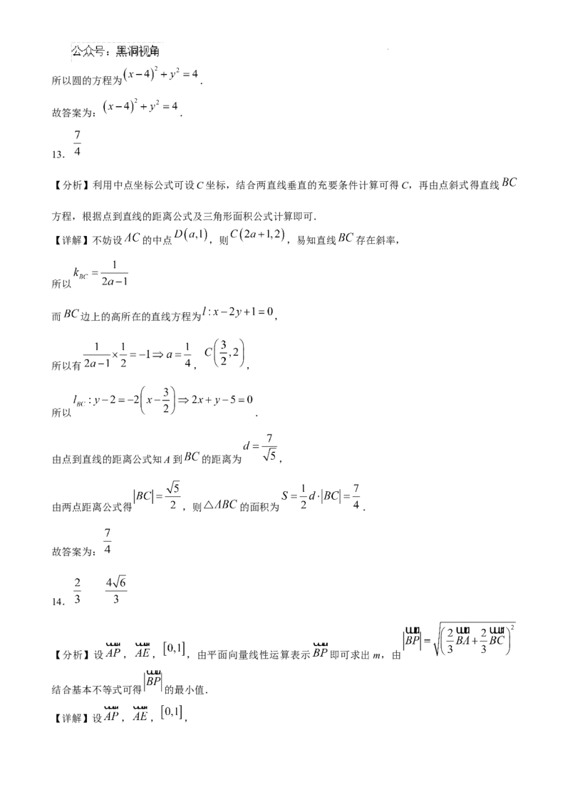 天津市第二十五中学2024-2025学年高三上学期第二次月考（12月）数学试题_2024-2025高三（6-6月题库）_2024年12月试卷_1223天津市第二十五中学2024-2025学年高三上学期第二次月考（12月）试题