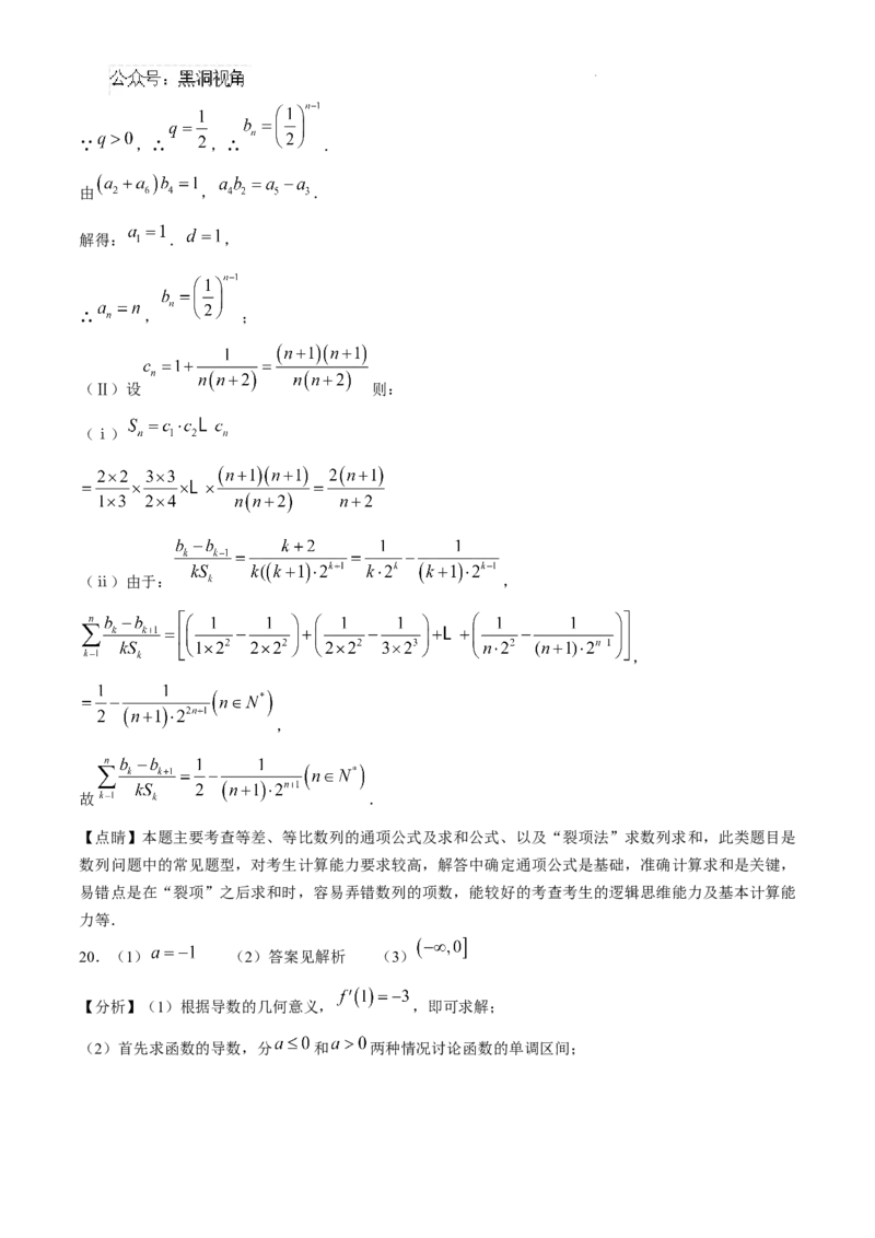 天津市第二十五中学2024-2025学年高三上学期第二次月考（12月）数学试题_2024-2025高三（6-6月题库）_2024年12月试卷_1223天津市第二十五中学2024-2025学年高三上学期第二次月考（12月）试题