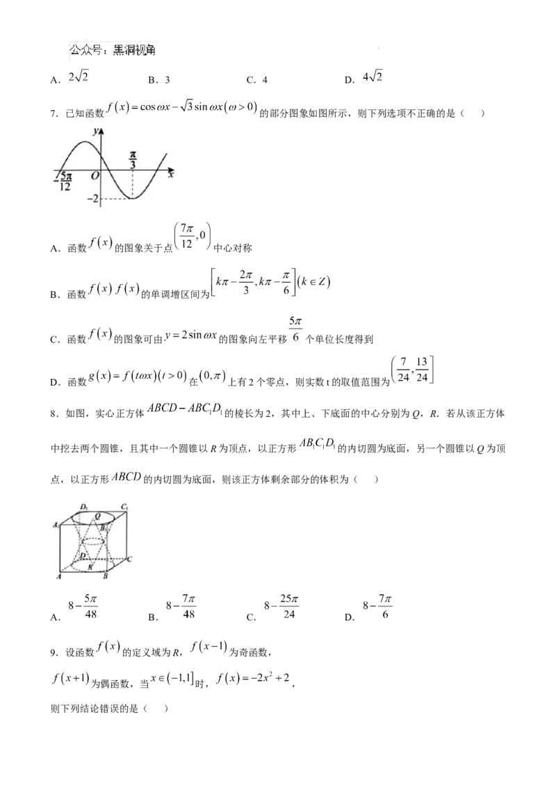 天津市第二十五中学2024-2025学年高三上学期第二次月考（12月）数学试题_2024-2025高三（6-6月题库）_2024年12月试卷_1223天津市第二十五中学2024-2025学年高三上学期第二次月考（12月）试题