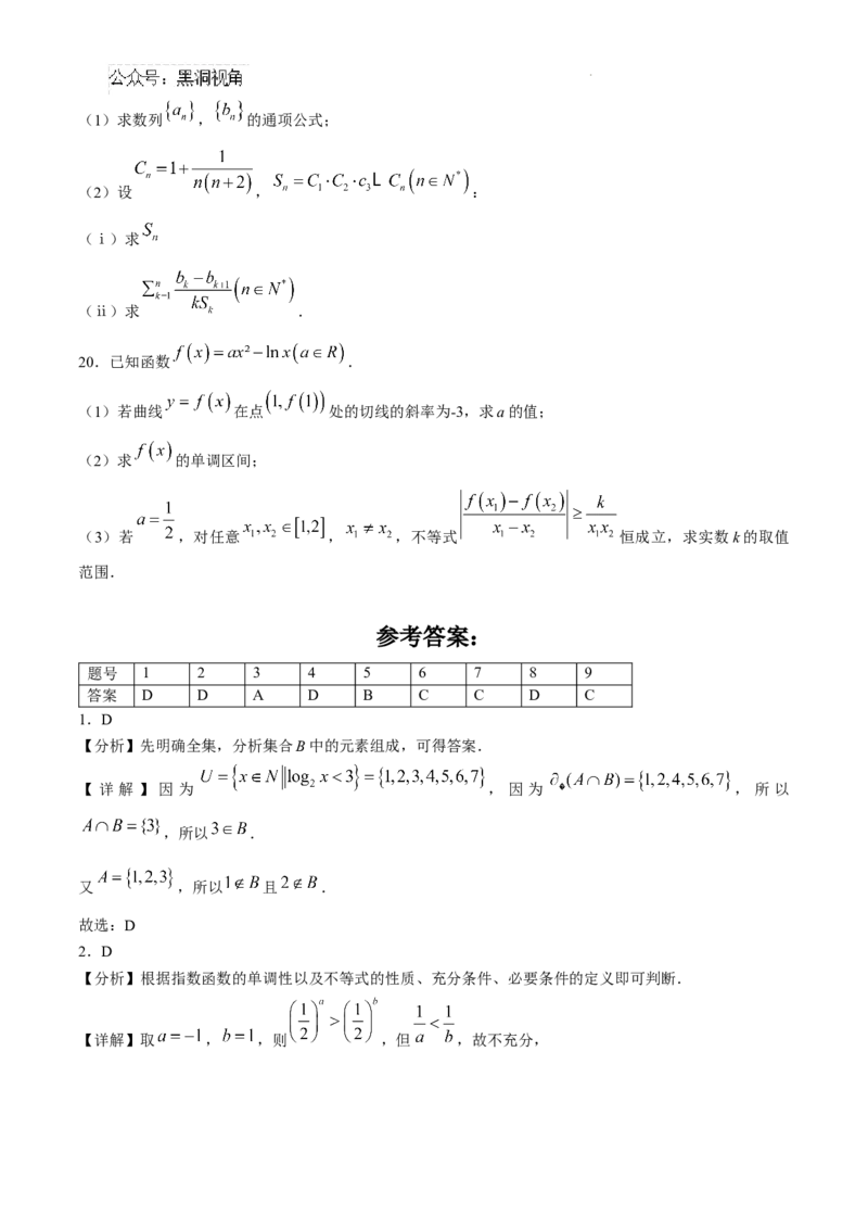 天津市第二十五中学2024-2025学年高三上学期第二次月考（12月）数学试题_2024-2025高三（6-6月题库）_2024年12月试卷_1223天津市第二十五中学2024-2025学年高三上学期第二次月考（12月）试题