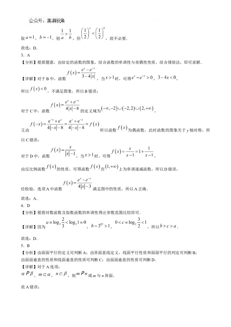 天津市第二十五中学2024-2025学年高三上学期第二次月考（12月）数学试题_2024-2025高三（6-6月题库）_2024年12月试卷_1223天津市第二十五中学2024-2025学年高三上学期第二次月考（12月）试题