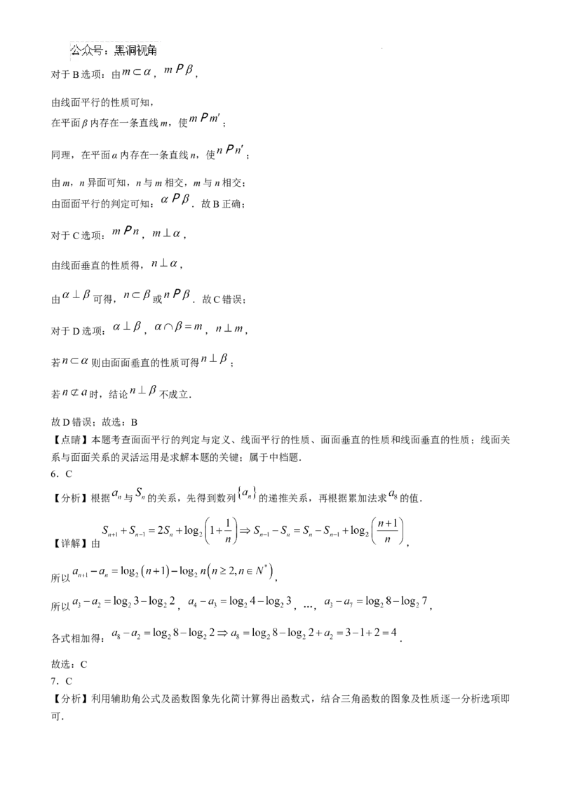 天津市第二十五中学2024-2025学年高三上学期第二次月考（12月）数学试题_2024-2025高三（6-6月题库）_2024年12月试卷_1223天津市第二十五中学2024-2025学年高三上学期第二次月考（12月）试题