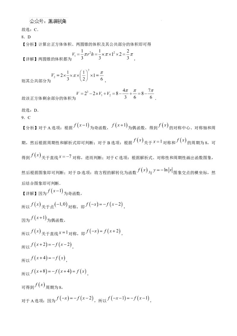 天津市第二十五中学2024-2025学年高三上学期第二次月考（12月）数学试题_2024-2025高三（6-6月题库）_2024年12月试卷_1223天津市第二十五中学2024-2025学年高三上学期第二次月考（12月）试题