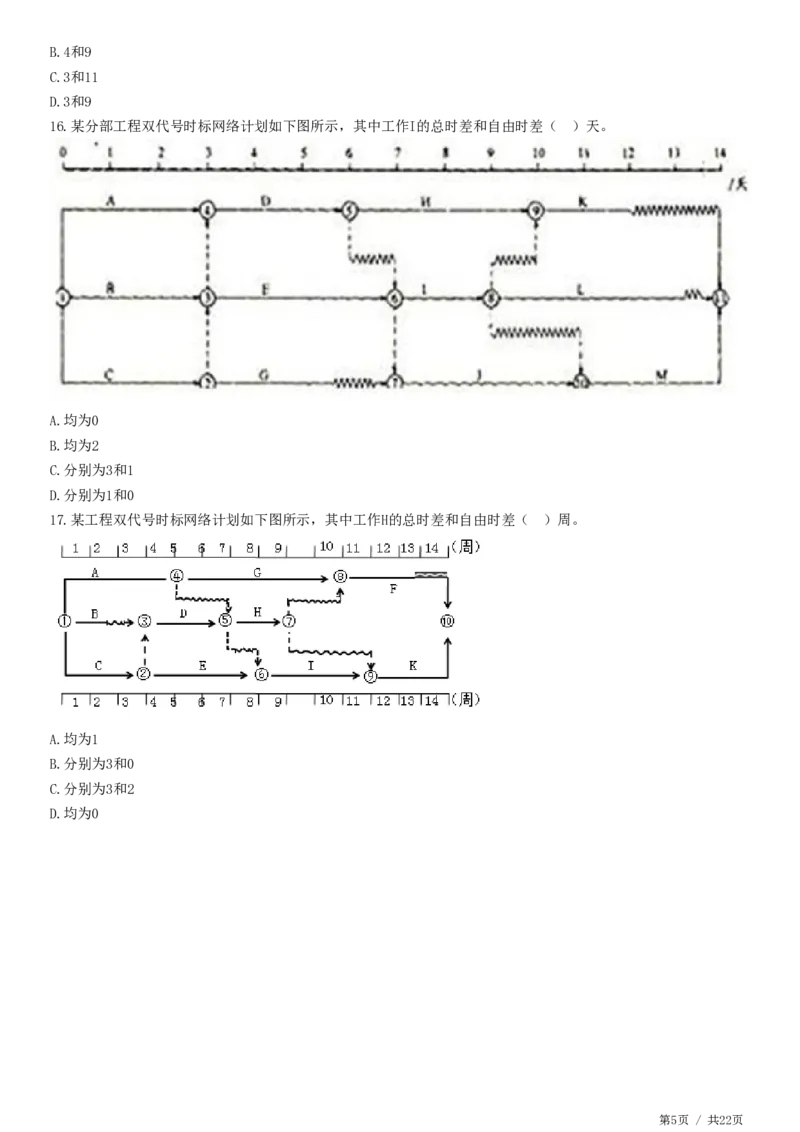 WM_JG-土建控制-进度高阶习题-李娜_监理工程师_2025监理工程师_2025年监理工程师-各大机构_2025年监理-土建目标_机构2-JG_05.高阶习题