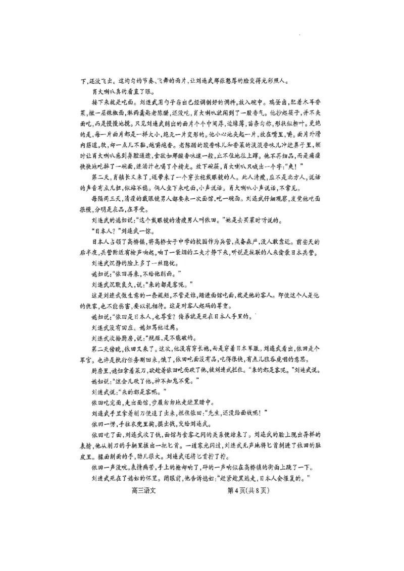 语文试卷(1)_2023年11月_0211月合集_2024届山西省吕梁市高三上学期阶段性测试（一模）_山西省吕梁市2024届高三上学期阶段性测试（一模）语文