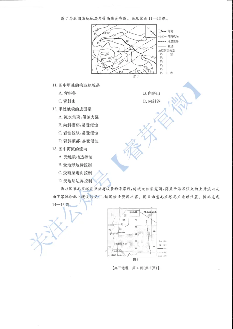 地理_2024-2025高三（6-6月题库）_2024年10月试卷_10132025届四川省高三金太阳10月联考（25-73C）