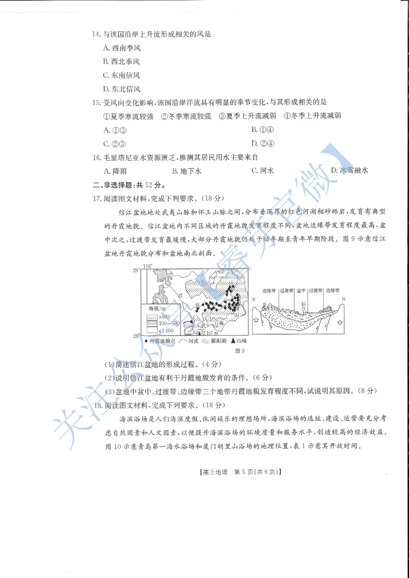 地理_2024-2025高三（6-6月题库）_2024年10月试卷_10132025届四川省高三金太阳10月联考（25-73C）