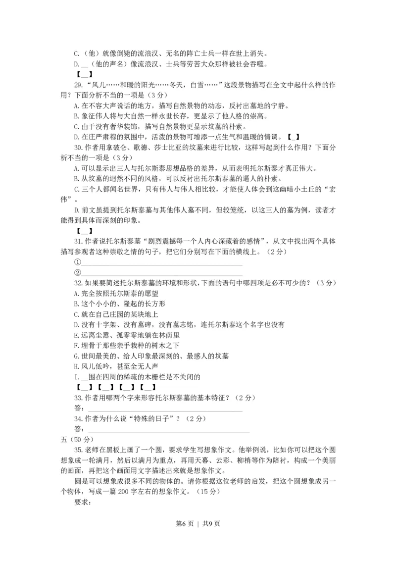 1991年贵州高考语文真题及答案_zz20高中真题试卷_语文高考真题试卷_旧1990-2007&middot;高考语文真题_PDF版1990-2007&middot;高考语文真题_贵州