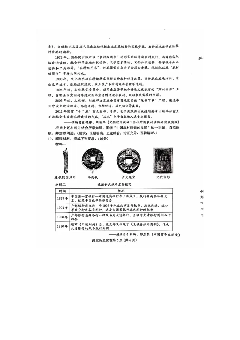 河北省保定市2025届高三摸底考试（保定一模）历史试题（无答案）_2024-2025高三（6-6月题库）_2024年10月试卷_1031河北省保定市2025届高三摸底考试（保定一模）