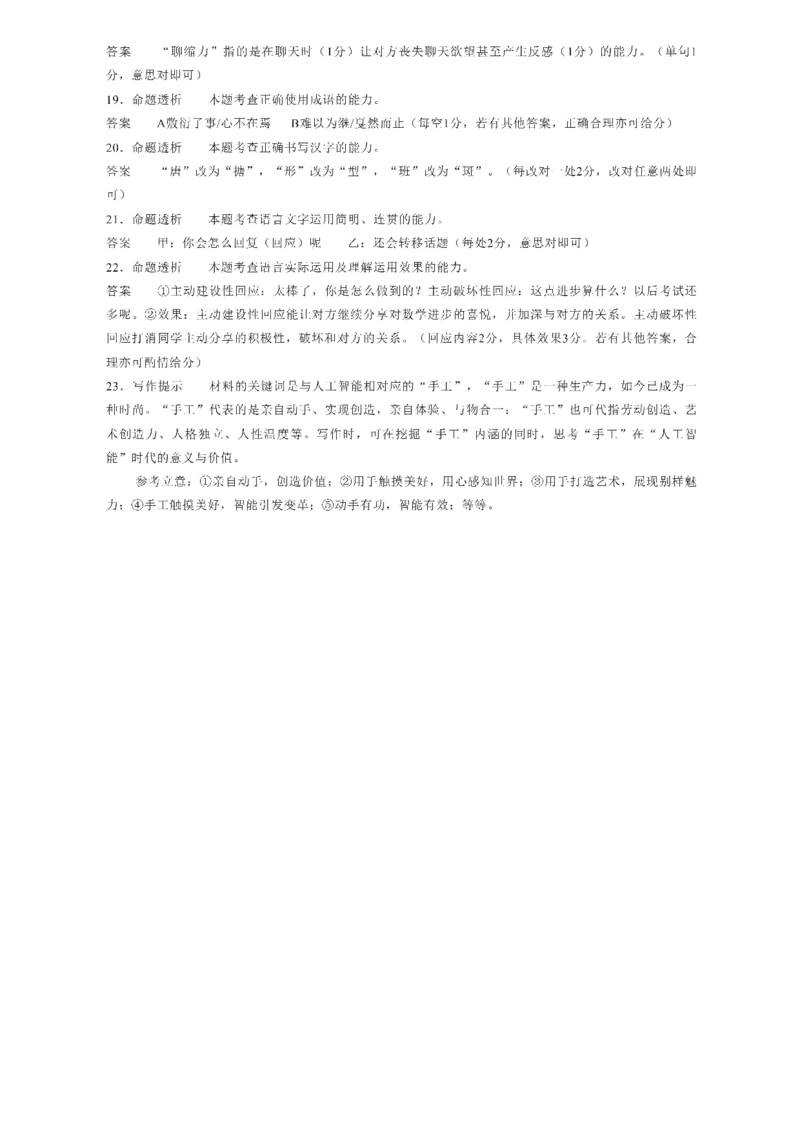 河南天一大联考2025届高三下学期阶段性测试（五）-语文试题+答案_2024-2025高三（6-6月题库）_2025年02月试卷_0227河南天一大联考2025届高三下学期阶段性测试（五）