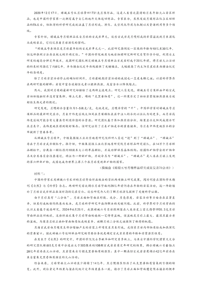 河南天一大联考2025届高三下学期阶段性测试（五）-语文试题+答案_2024-2025高三（6-6月题库）_2025年02月试卷_0227河南天一大联考2025届高三下学期阶段性测试（五）