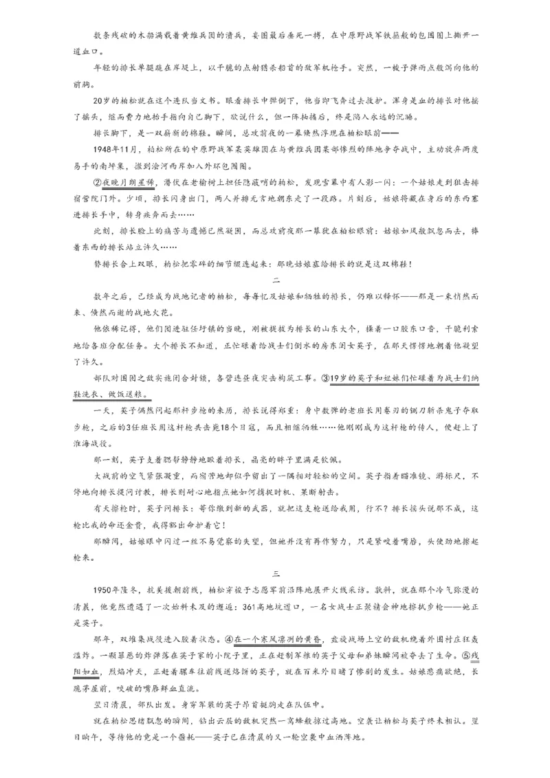 河南天一大联考2025届高三下学期阶段性测试（五）-语文试题+答案_2024-2025高三（6-6月题库）_2025年02月试卷_0227河南天一大联考2025届高三下学期阶段性测试（五）