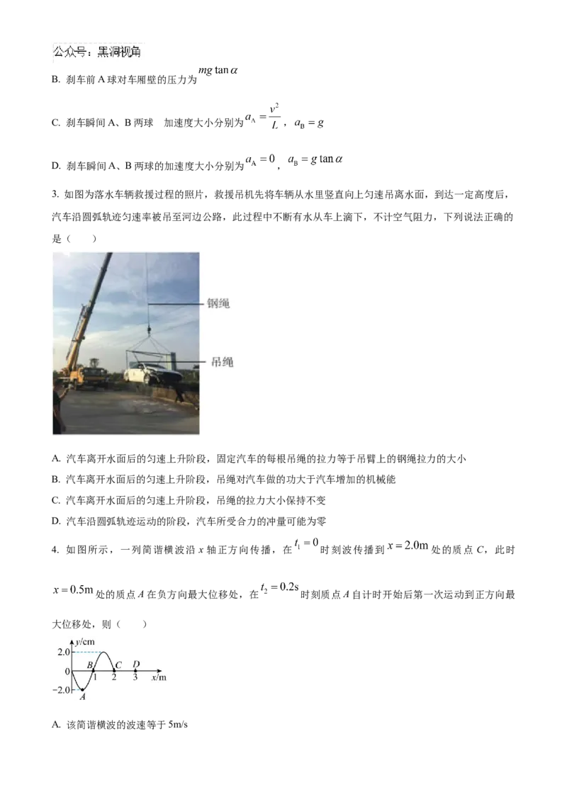 北京市海淀区2024-2025学年高三上学期10月月考物理试卷Word版无答案_2024-2025高三（6-6月题库）_2024年10月试卷_1030北京市海淀区2024-2025学年高三上学期10月考试