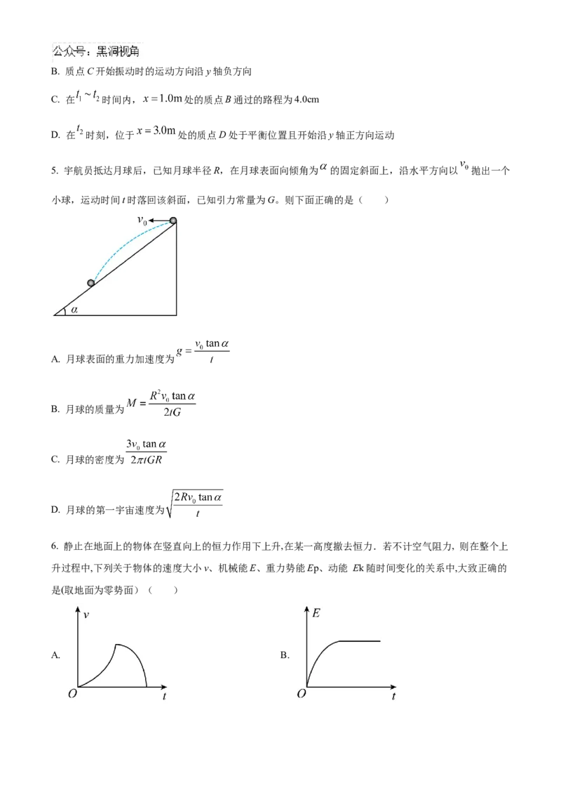北京市海淀区2024-2025学年高三上学期10月月考物理试卷Word版无答案_2024-2025高三（6-6月题库）_2024年10月试卷_1030北京市海淀区2024-2025学年高三上学期10月考试