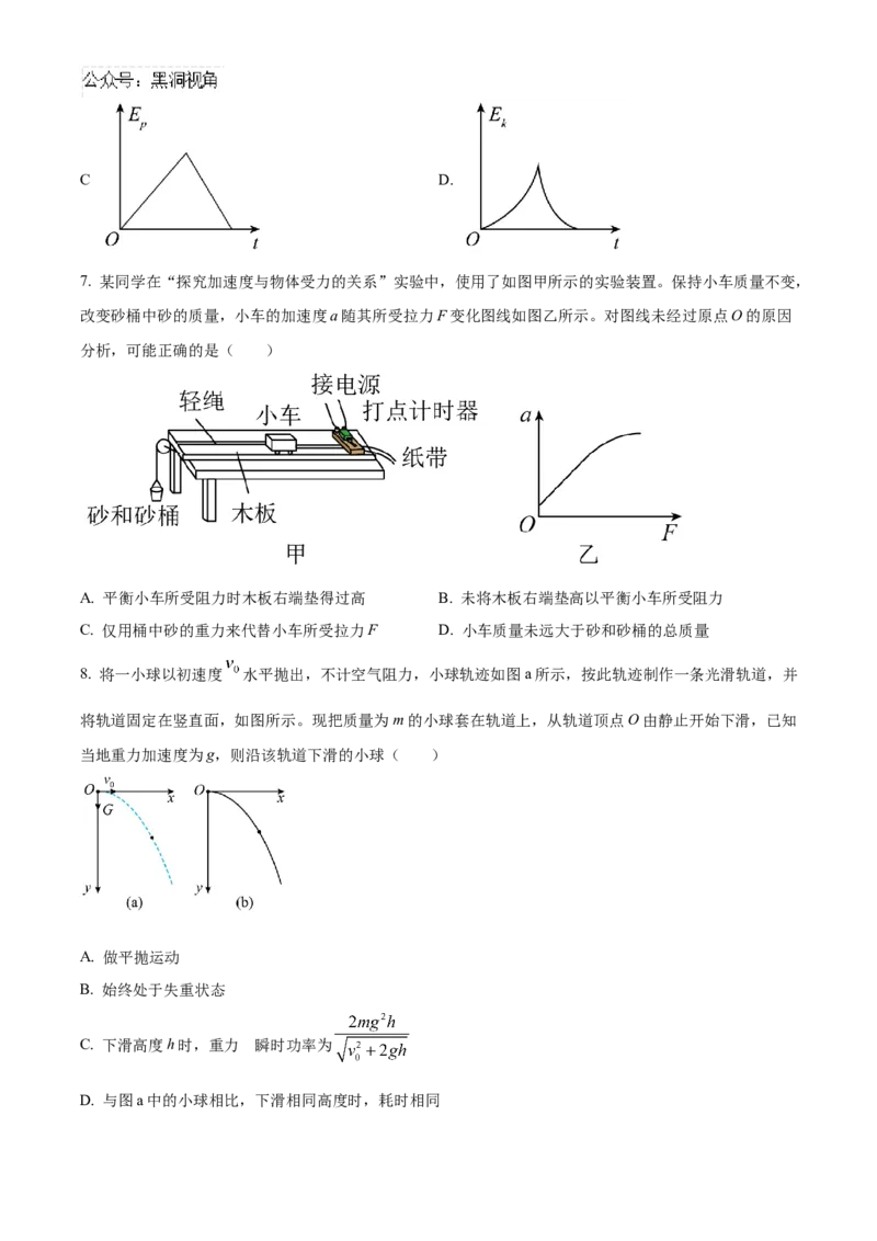 北京市海淀区2024-2025学年高三上学期10月月考物理试卷Word版无答案_2024-2025高三（6-6月题库）_2024年10月试卷_1030北京市海淀区2024-2025学年高三上学期10月考试