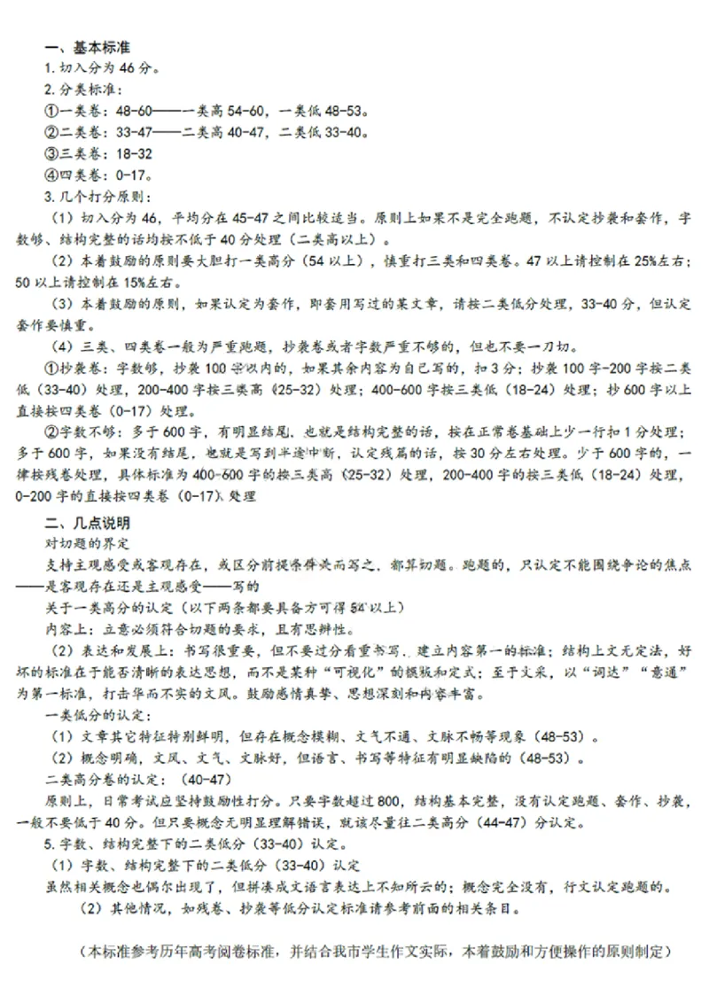 山东省临沂市2024届高三11月教学质量检测考试语文答案(1)_2023年11月_01每日更新_23号_2024届山东省临沂市高三11月教学质量检测考试