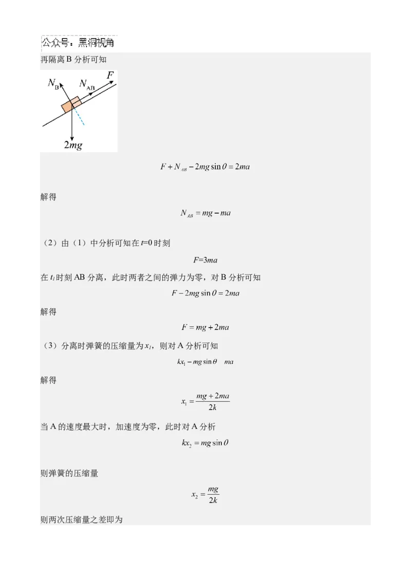 江苏省扬州中学2024-2025学年高三上学期8月开学考试物理Word版含答案_2024-2025高三（6-6月题库）_2024年09月试卷_0904江苏省扬州中学2024-2025学年高三上学期8月开学考试