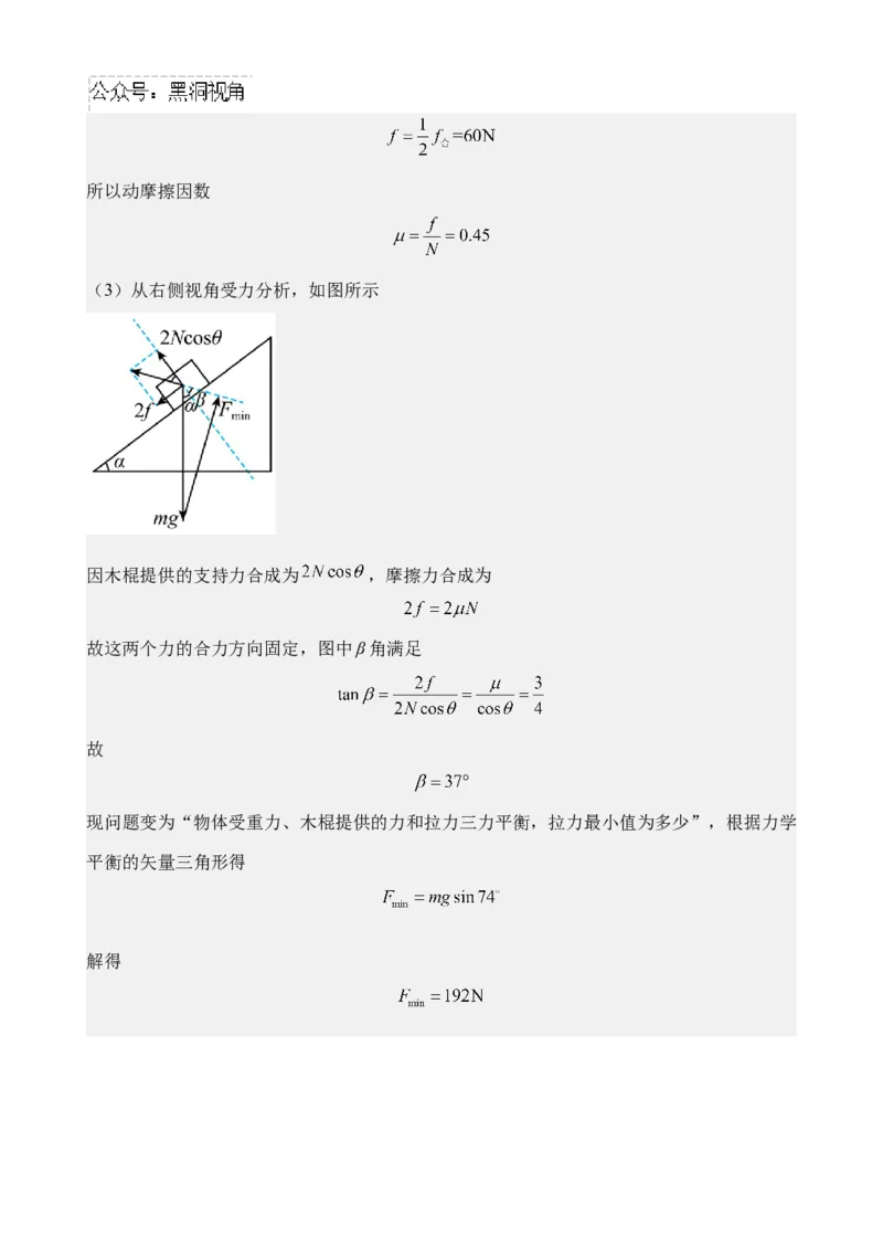 江苏省扬州中学2024-2025学年高三上学期8月开学考试物理Word版含答案_2024-2025高三（6-6月题库）_2024年09月试卷_0904江苏省扬州中学2024-2025学年高三上学期8月开学考试