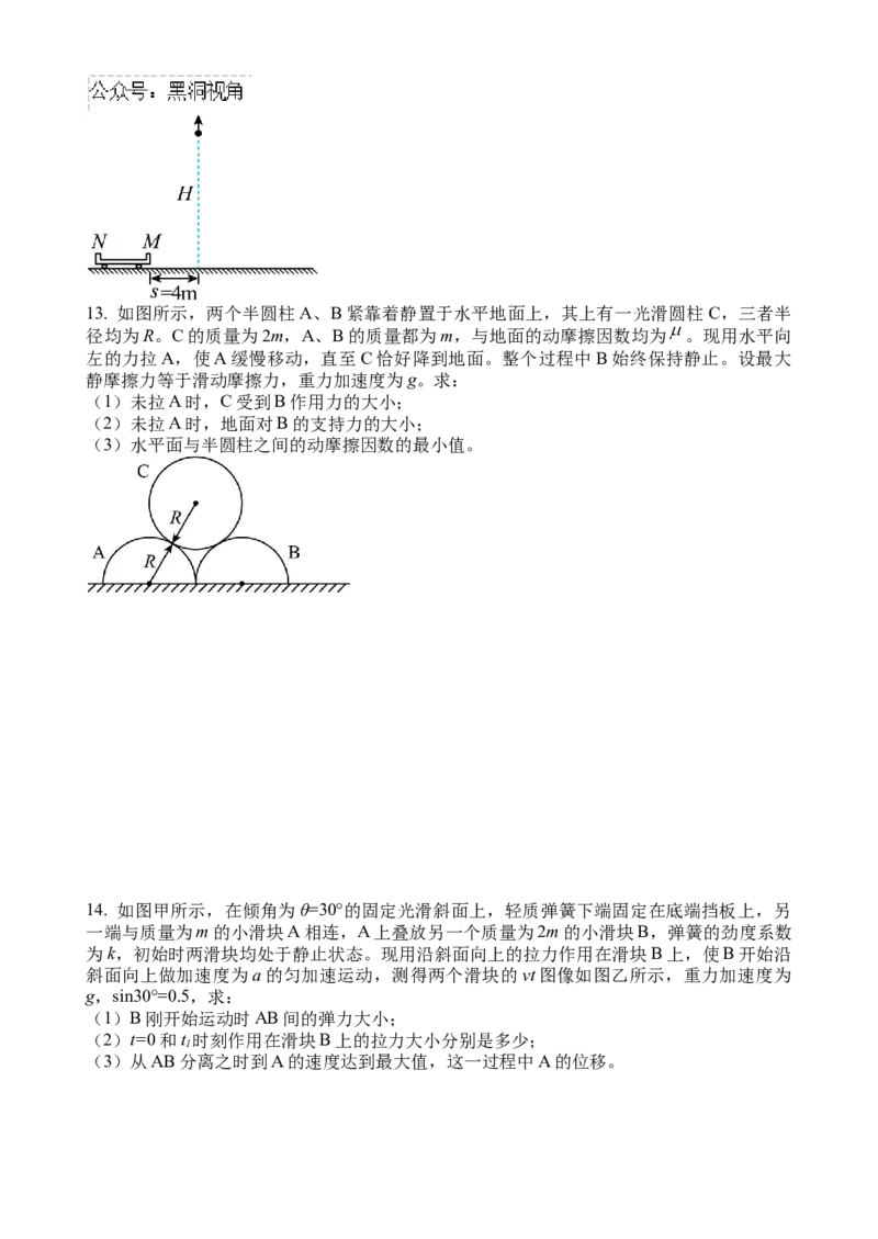 江苏省扬州中学2024-2025学年高三上学期8月开学考试物理Word版含答案_2024-2025高三（6-6月题库）_2024年09月试卷_0904江苏省扬州中学2024-2025学年高三上学期8月开学考试