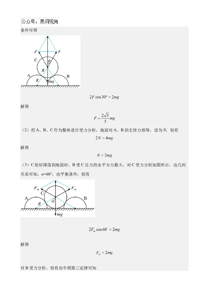 江苏省扬州中学2024-2025学年高三上学期8月开学考试物理Word版含答案_2024-2025高三（6-6月题库）_2024年09月试卷_0904江苏省扬州中学2024-2025学年高三上学期8月开学考试