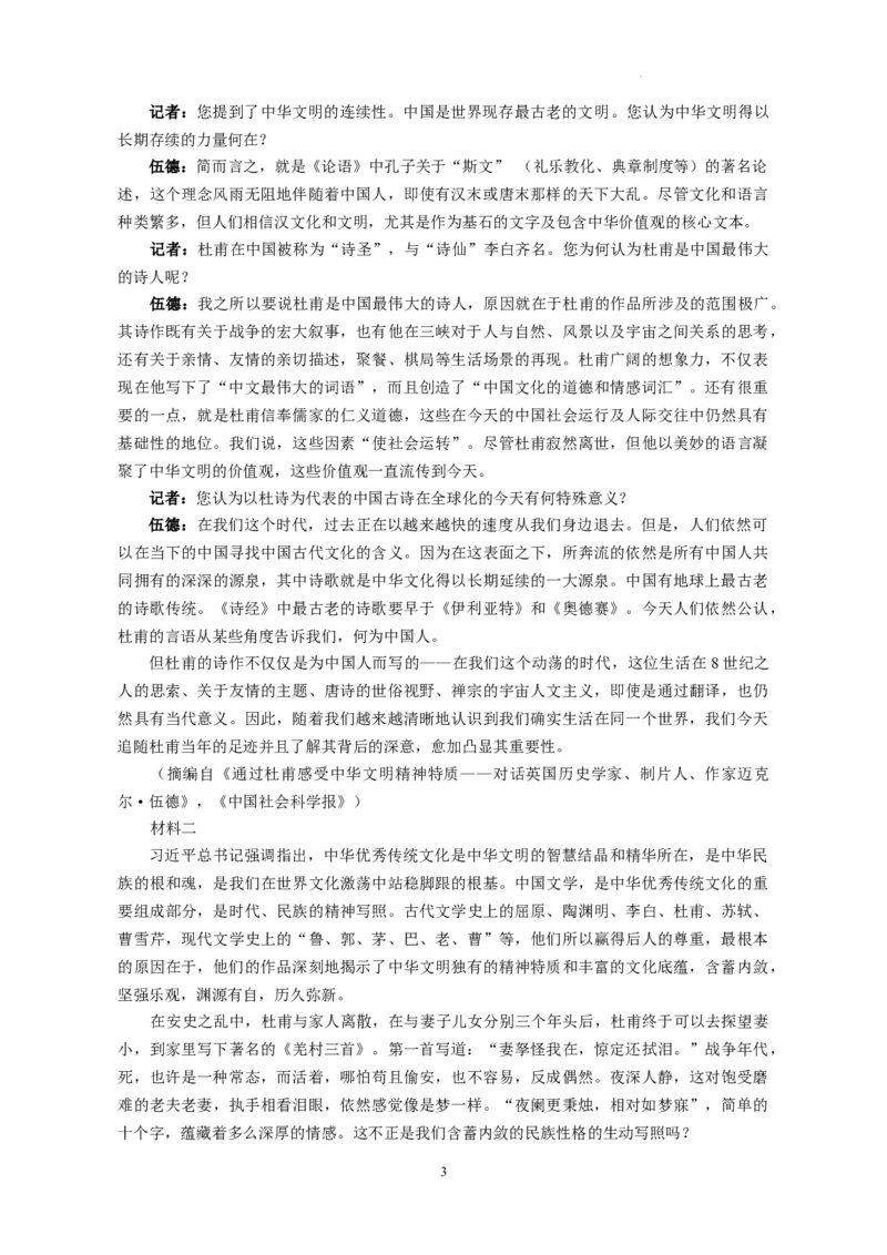 广东省实验中学2024届高三上学期第一次阶段考试语文(1)_2023年11月_01每日更新_19号_2024届广东省实验中学高三上学期第一次阶段考试