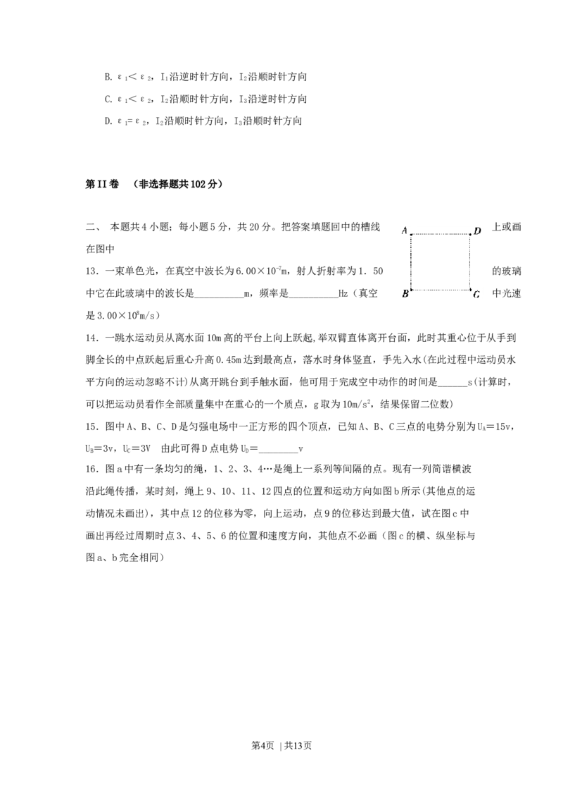 1999年内蒙古高考物理真题及答案_zz20高中真题试卷_物理高考真题试卷_旧1990-2007&middot;高考物理真题_1990-2007&middot;高考物理真题&middot;word_内蒙古