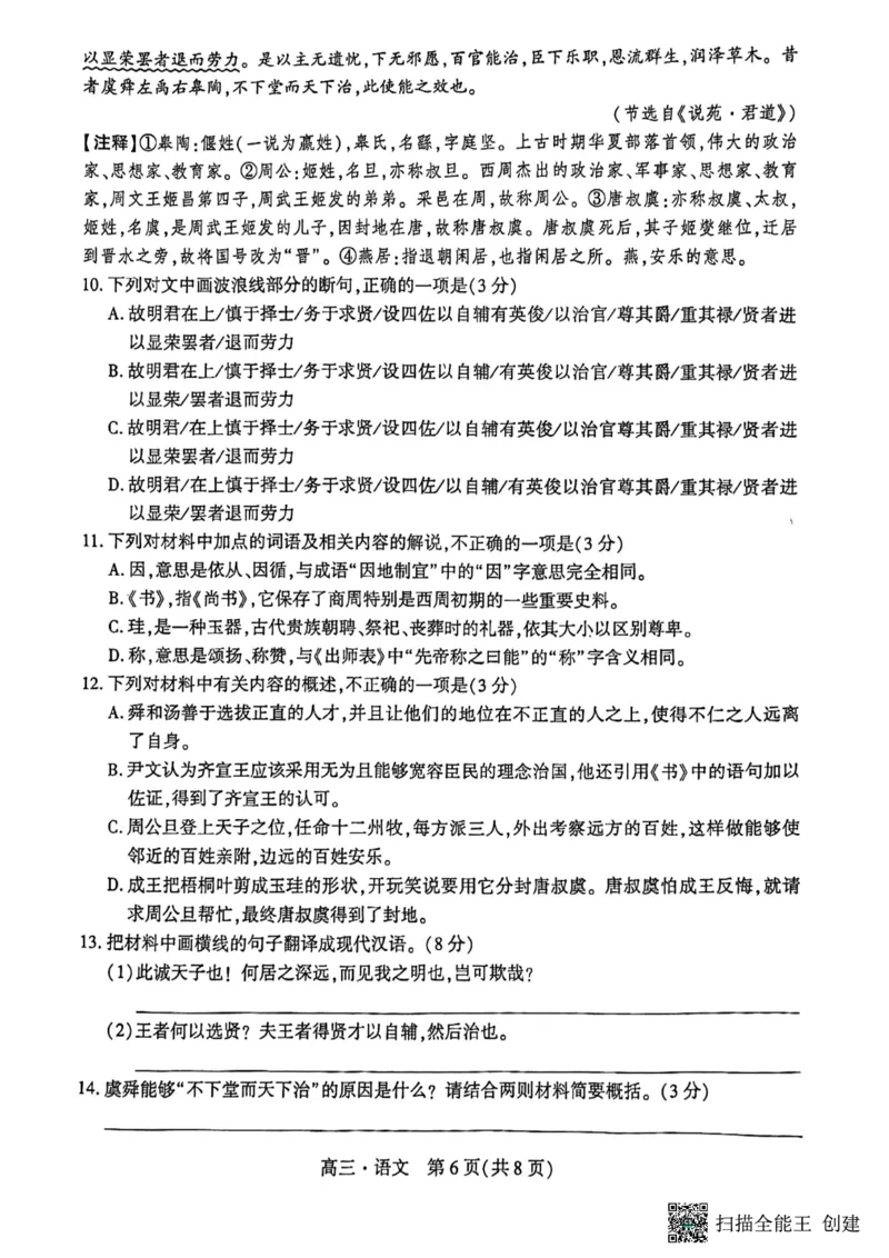 语文(1)_2023年11月_0211月合集_2024届辽宁省沈阳市重点高中联合体高三上学期11月期中检测_辽宁省沈阳市重点高中联合体2024届高三上学期11月期中检测语文