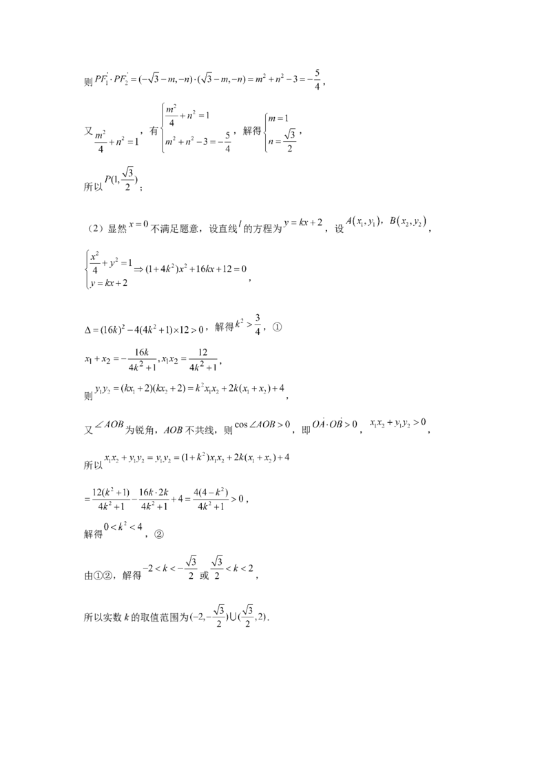 安徽省六安市独山中学2024-2025学年高二下学期2月月考数学试题（含答案）_2024-2025高二（7-7月题库）_2025年03月试卷_0306安徽省六安市独山中学2024-2025学年高二下学期2月月考