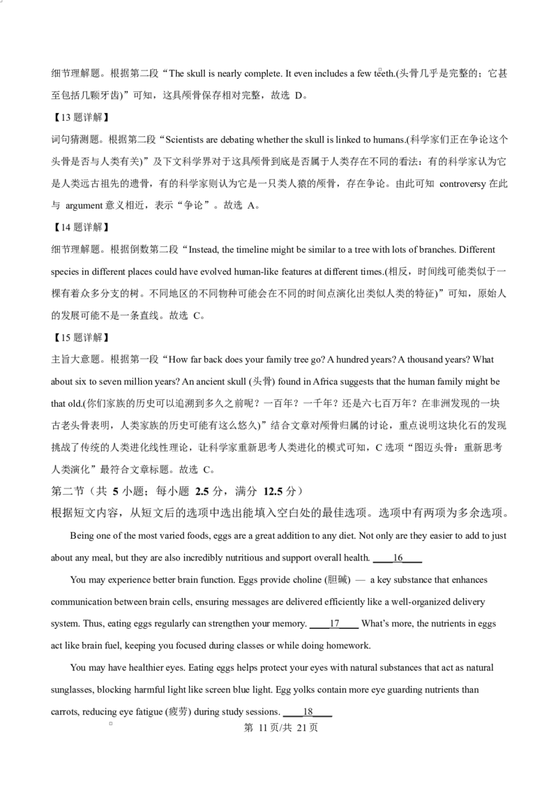 四川省成都外国语学校2025-2026学年高二上学期12月考英语试题Word版含解析_2026年01月高二试卷_260107四川省成都外国语学校2025-2026学年高二上学期12月月考